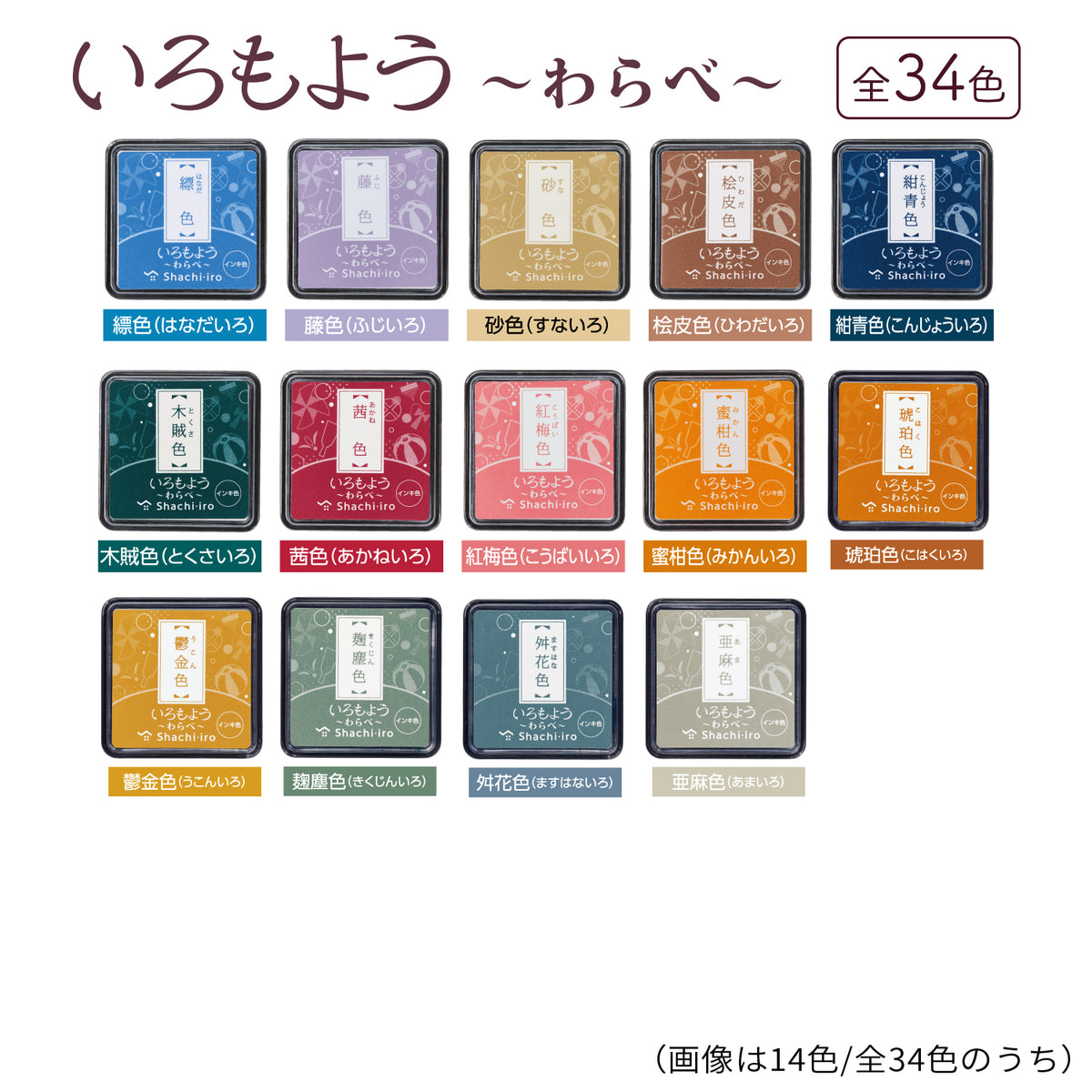 Shachihata IROMOYOU WARABE Mini Stamp Pad