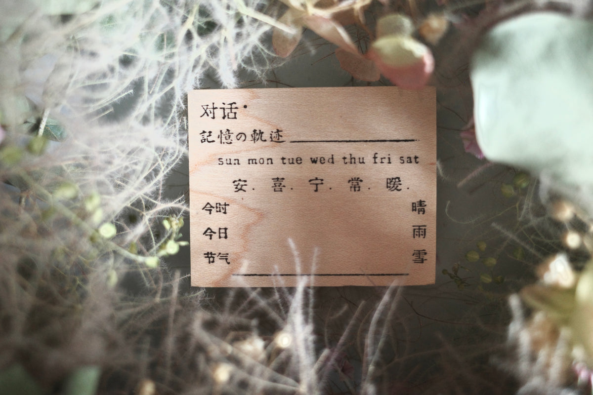 Hanen Studio _ Rubber Stamp _ Stationery Girl Series / Traces of Memory