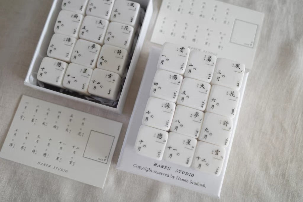 Hanen Studio _ Rubber Stamp Set _ Calendar