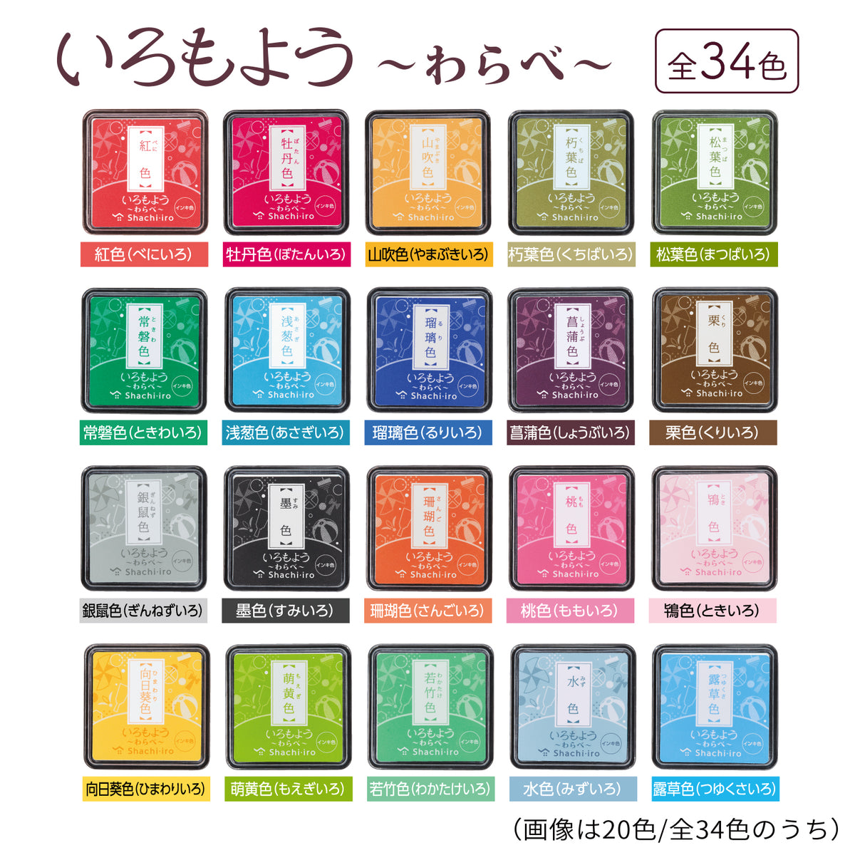 Shachihata IROMOYOU WARABE Mini Stamp Pad