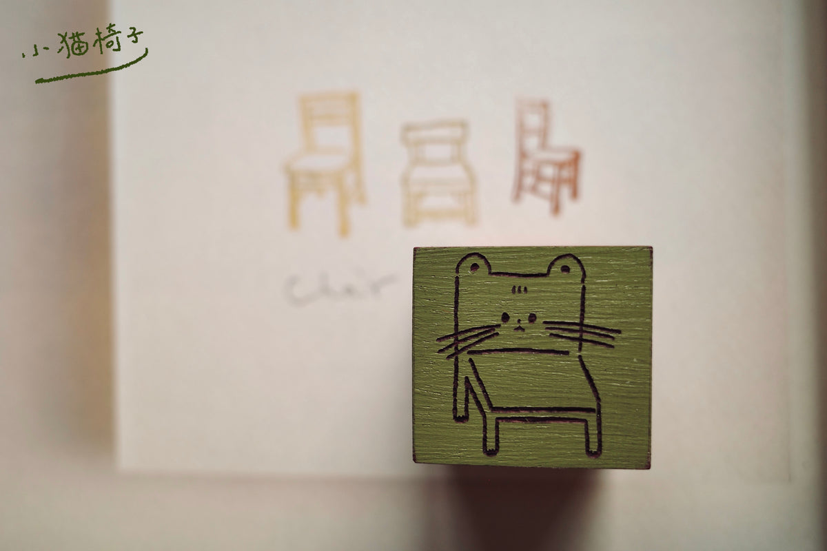 Hanen Studio _ Rubber Stamps _ Daily Life Series / Kitty chair