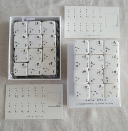 Hanen Studio _ Rubber Stamp Set _ Calendar